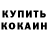 КЕТАМИН VHQ Quwat Aymurzaev