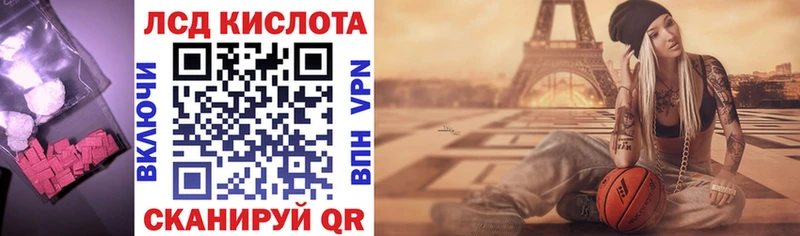 что такое наркотик  Усть-Лабинск  LSD-25 экстази ecstasy 