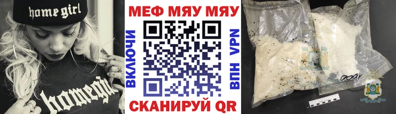 МЕФ мука omg зеркало Усть-Лабинск сколько стоит