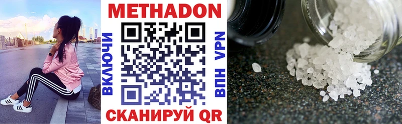 Метадон VHQ  Усть-Лабинск 