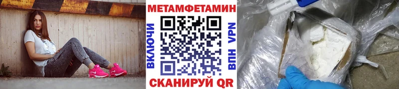 купить закладку  Усть-Лабинск  mega зеркало  МЕТАМФЕТАМИН Декстрометамфетамин 99.9% 